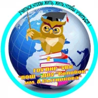 Первомайская школа имени воина- интернационалиста Анатолия Сытникова