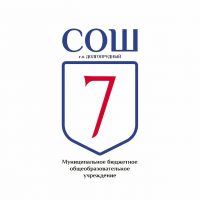 МБОУ школа 7 г.о. Долгопрудный