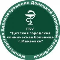 ГБУ ДНР "ДГКБ Г.МАКЕЕВКИ"