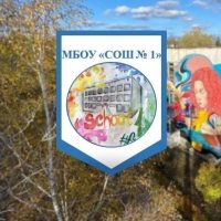 Первая школа. Гусь-Хрустальный