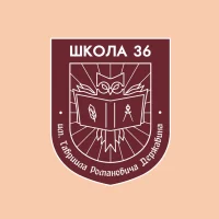 МАОУ "Школа № 36"