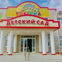 МКДОУ «Детский сад «Улыбка» с.Новолакское