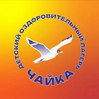 МБУ-ДОЛ «Чайка» (г.Екатеринбург)