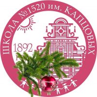 ВРЕМЯ ШКОЛЫ 1520