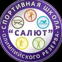 КОГАУ ДО "СШОР " Салют"