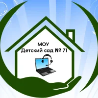 МОУ ДЕТСКИЙ САД 71 Центрального района Волгограда