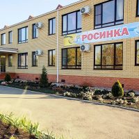 МАДОУ "ДС №5 "РОСИНКА"