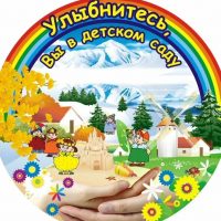 МКДОУ “Детский сад № 26"