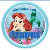 МБДОУ № 1 "Русалочка" п. Гигант