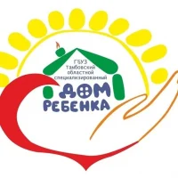 Дом ребёнка Тамбов