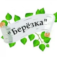 МБДОУ "Детский сад  №15 "Березка"