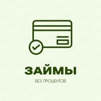 Банкпрофи | Займы онлайн без процентов