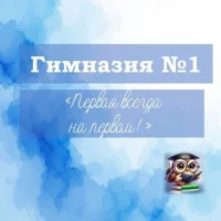 Гимназия 1 Блг