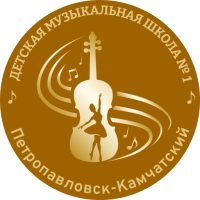 МБУ ДО "Детская музыкальная школа №1"