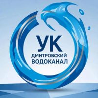 Ук МУП «Дмитровский водоканал»