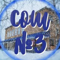 КАНАЛ МОУ "СОШ №3" г. Печора