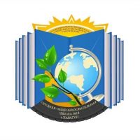 МБОУ СОШ №18 с. Харагун