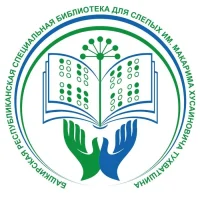 Башкирская библиотека для слепых