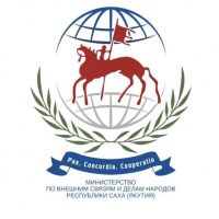 Министерство по внешним связям и делам народов Республики Саха (Якутия)