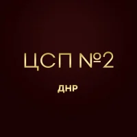 Центр спортивной подготовки №2 | ДНР🎄