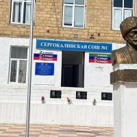 Сергокала. МКОУ СОШ №1