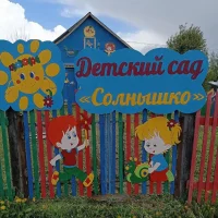 Земцовский детский сад