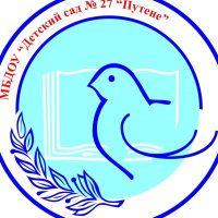 МБДОУ "Детский сад №27 "Путене" Моргаушского муниципального округа