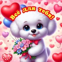 Открытки для настроения 💌