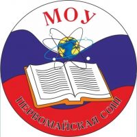 Первомайская школа, Истра