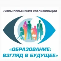 ГБУ ДПО ЦПК