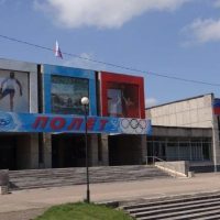 Спортивная школа "Полёт" Арсеньев