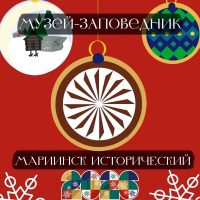 МБУК "Музей-заповедник "Мариинск  Исторический"