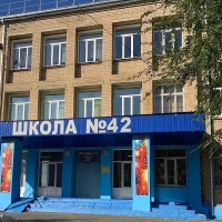 МОУ "СОШ №42 им Г.С. Титова"