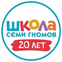 Школа Семи Гномов | Система домашнего обучения