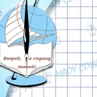 Школа № 23 г.Томска