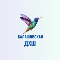 Балашовская детская художественная школа им. В.Н. Бочкова