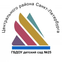 ГБДОУ детский сад 25 Центрального района СПб