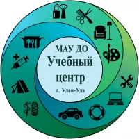 МАУ ДО "Учебный центр г. Улан-Удэ"