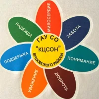 ГАУ СО КЦСОН Ершовского района