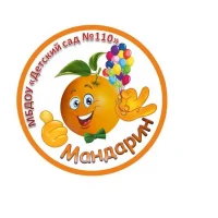 МБДОУ Детский сад №110