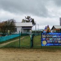 МБДОУ детский сад "Витимок"