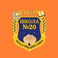 Новости МАОУ СОШ № 20