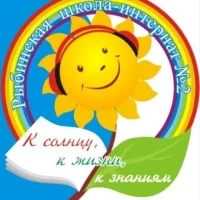 ГОУ ЯО "Рыбинская школа-интернат № 2"