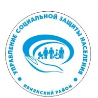 УСЗН Ивнянского района
