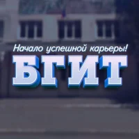 Официальный канал ГБПОУ РО "БГИТ"
