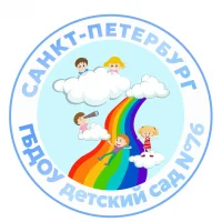 ГБДОУ детский сад № 76 Красносельского района