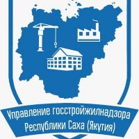Госстройжилнадзор Якутии