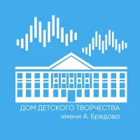 МАУДО Дом детского творчества им. А. Бредова