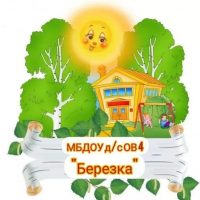 МБДОУ д/с ОВ № 4 Кущевский район