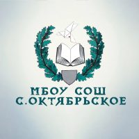 Канал МБОУ СОШ с.Октябрьское Неверкинского района Пензенской области